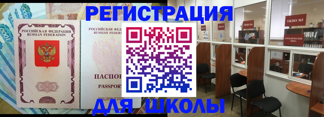 прописка 2025 в Новом Осколе