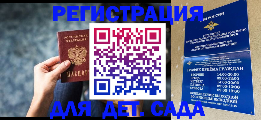 временная регистрация адрес в Новом Осколе