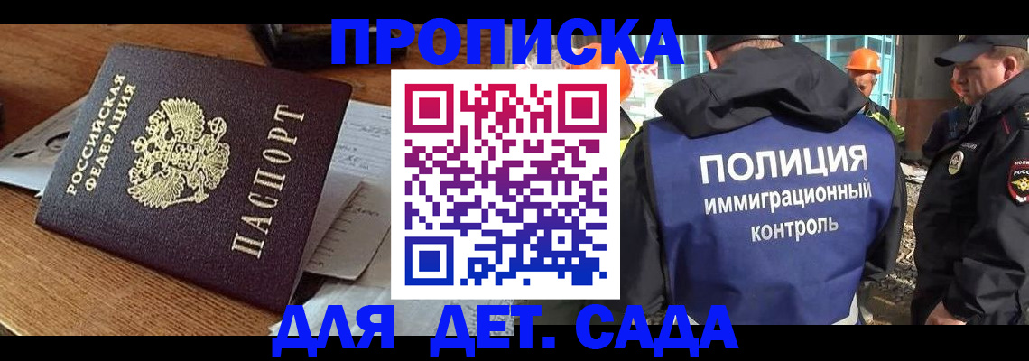 прописка от собственника в Новом Осколе