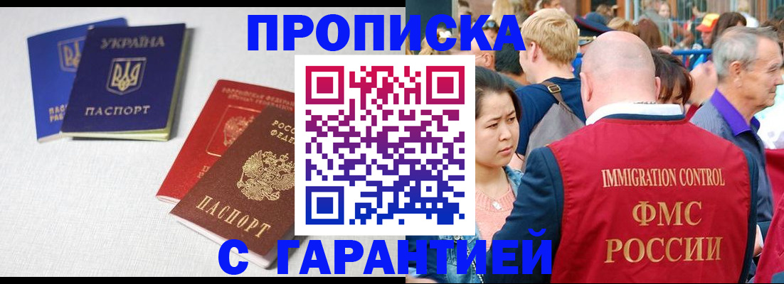 пропишу в квартире в Новом Осколе